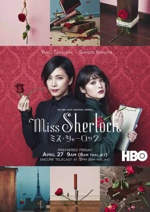 Recommendation: Miss Sherlock similar to Misty