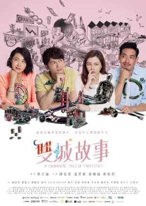Recommendation: A Taiwanese Tale of Two Cities similar to Daisy Luck
