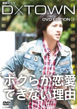 Recommendation: Bokura ga Renai Dekinai Riyuu similar to Daily Moon's