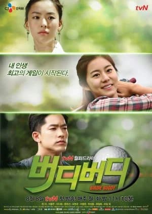 Recommendation: Birdie Buddy (2011) similar to The Grapes of Wrath