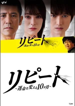 Recommendation: Repeat similar to Melody of Secrets