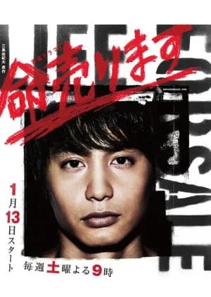 Recommendation: Inochi Urimasu similar to Godan