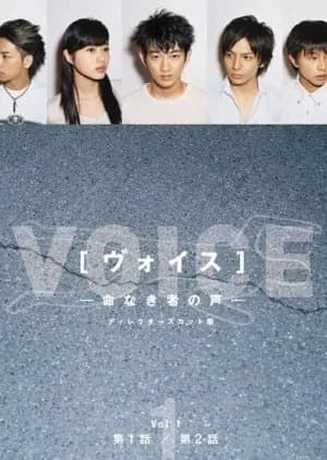 Voice - Asian drama recommendation