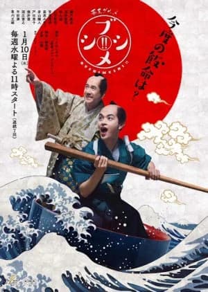 Recommendation: Bakumatsu Gurume Bushimeshi! 2 similar to Omiya