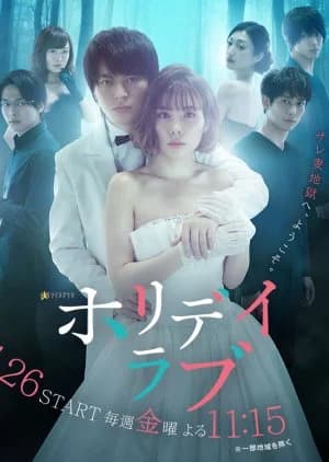 Recommendation: Holiday Love similar to Trolley