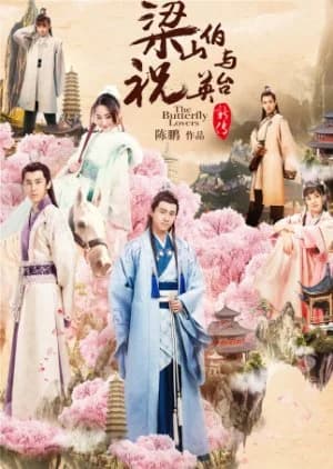 Recommendation: Butterfly Lovers (2017) similar to Love and Crown