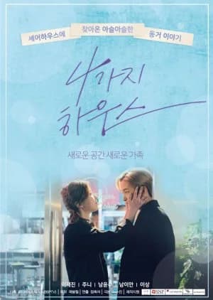 Recommendation: 4 Kinds of House similar to Ma Boy