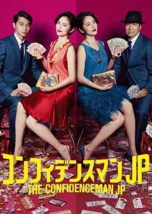 Recommendation: The Confidence Man JP similar to Date - Koi to wa Donna Mono Kashira