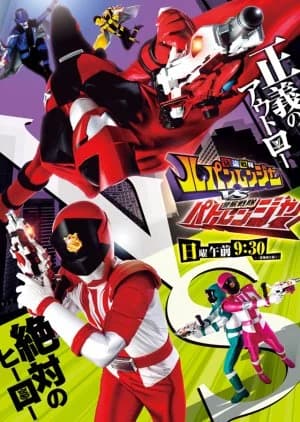 Recommendation: Kaitou Sentai Lupinranger VS Keisatsu Sentai Patranger similar to Battle Strike Team: Space Deleter