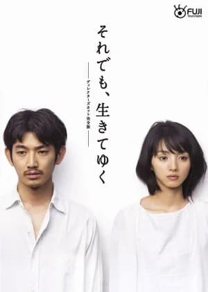 Recommendation: Soredemo, Ikite Yuku similar to Anata no Butsu ga, Koko ni