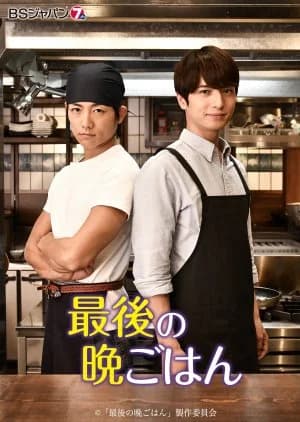 Recommendation: Saigo no Bangohan similar to Chowhound