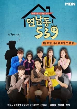 Recommendation: Yeonnamdong 539 similar to The Aobas' Dining Table (2018)
