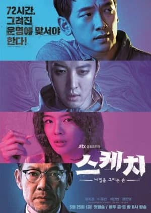 Sketch - Asian drama recommendation
