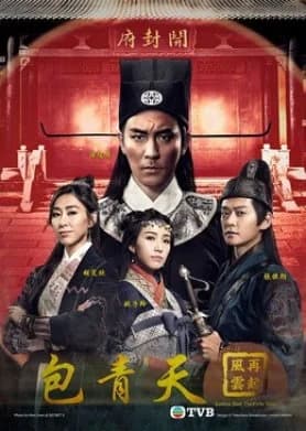 Recommendation: Justice Bao: The First Year similar to Royal Romance