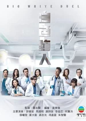 Recommendation: Big White Duel similar to Three Doctors