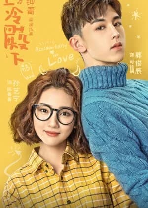 Recommendation: Accidentally in Love similar to Ma Boy