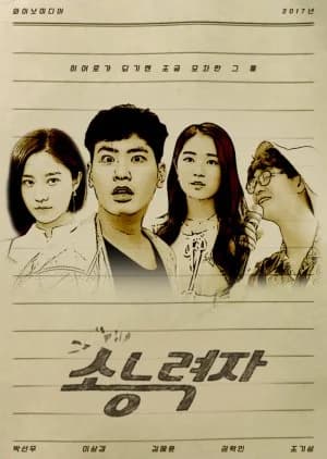 Recommendation: Supernatural (2017) similar to MuTeLuv:  Fist Foot Fusion