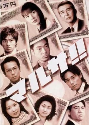 Recommendation: Marusa!! similar to Zeicho: "Haraenai" ni wa Wake ga Aru