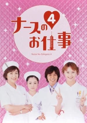 Recommendation: Leave It to the Nurses Season 4 similar to Mr. Right