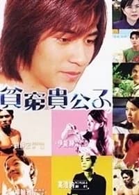 Recommendation: Poor Prince Taro similar to The Rose