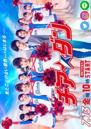 Recommendation: Cheer☆Dan similar to Seventh Grade