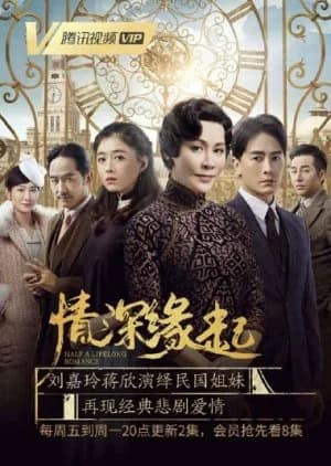 Recommendation: Half a Lifelong Romance similar to Mysterious House