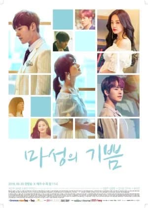 Recommendation: Devilish Joy similar to Ochoyan