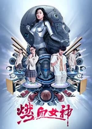 Recommendation: Hot-Blooded Goddess similar to Manhole