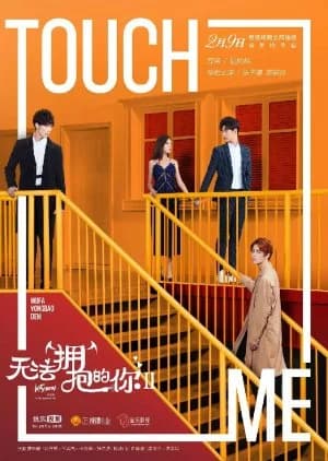 Recommendation: I Cannot Hug You Season 2 similar to Unknown