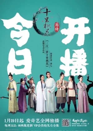 Recommendation: Ten Miles of Peach Blossoms After Story similar to The Royal Highness of the Princess