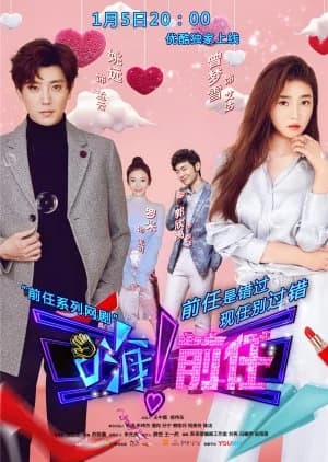 Recommendation: Hi! My Ex similar to Rainbow Town