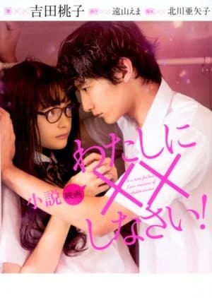Recommendation: Missions of Love (2018) similar to Ani ni Aisaresugite Komattemasu