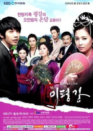 Invincible Lee Pyung Kang - Asian drama recommendation