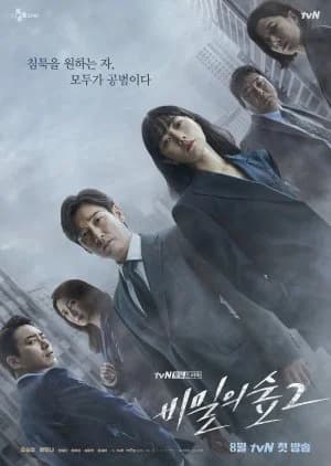 Recommendation: Stranger Season 2 similar to Law School