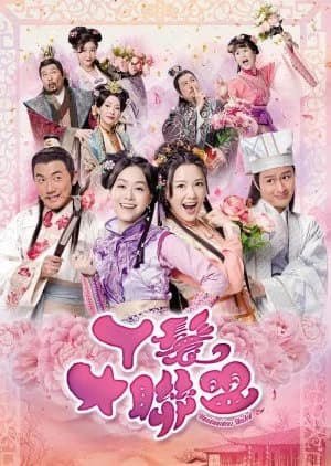 Recommendation: Handmaidens United similar to Ochoyan