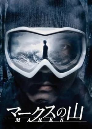 Recommendation: Marks no Yama similar to Taxi Driver Season 2