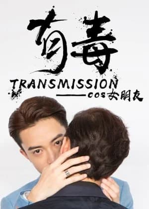 Recommendation: Transmission (2017) similar to Let Me into Your Heart