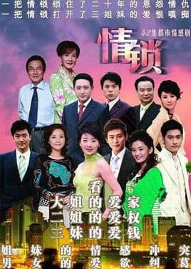 Love Lock (2007) - Asian drama recommendation