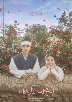 Recommendation: 100 Days My Prince similar to Maids