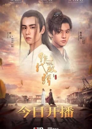 Recommendation: Handsome Siblings similar to The Starry Love