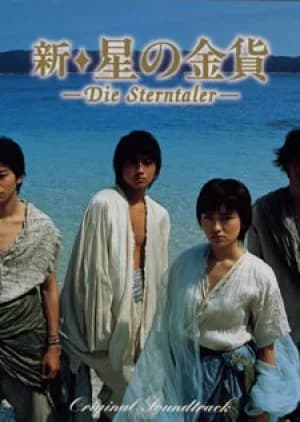 Recommendation: Shin Hoshi no Kinka similar to Silence