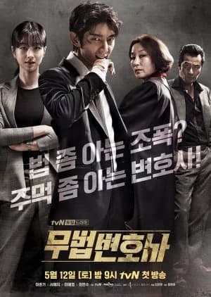Recommendation: Lawless Lawyer similar to The Spies Who Loved Me