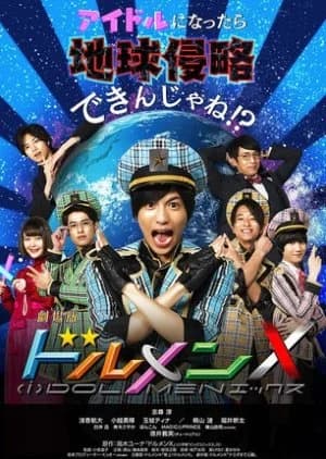 Recommendation: Dolmen X (2018) similar to Shinya no Damekoi Zukan