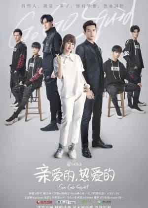 Recommendation: Go Go Squid! similar to To Fly with You