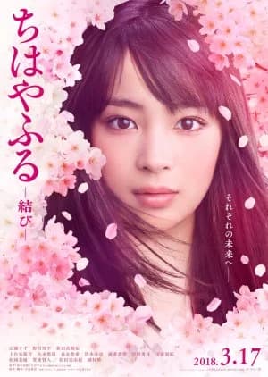 Recommendation: Chihayafuru: Tsunagu similar to Eizouken ni wa Te o Dasu na!