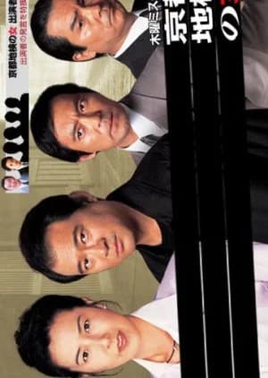 Recommendation: Kyoto Chiken no Onna similar to Seigi no Se