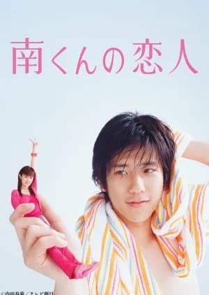 Recommendation: Minami-kun no Koibito similar to Wingman