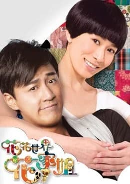 Recommendation: My Sister of Eternal Flower similar to Densha Otoko