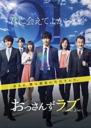 Recommendation: Ossan's Love similar to Hotaru no Hikari