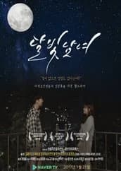 Recommendation: Moonlight Sonata (2017) similar to Sweet Memory